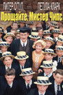 Постер: Прощайте, мистер Чипс