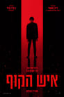 movie poster 560016tt9214772-43