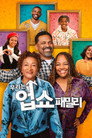 시즌 5
