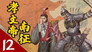 Episode 14