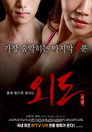 Affair – 2016