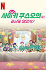 시즌 1