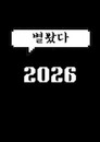 Season 2026