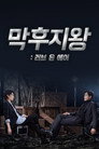시즌 1