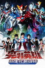 Ultraman New Generation Chronicle