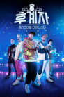 시즌 1