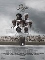 Khorfakkan 1507 Khorfakkan 1507