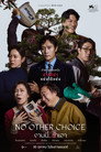 งานนี้.. ฆ่าเอา งานนี้.. ฆ่าเอา(2025)|ดูหนังออนไลน์ฟรี