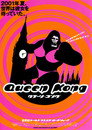 Queen Kong