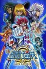 Saint Seiya Omega Episode Rating Graph poster