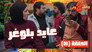 Ayed the Blogger