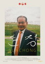 Sunchong