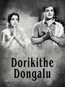 Dorikithe Dongalu