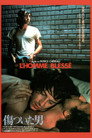 L'Homme blessé