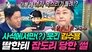 Episode 931