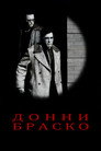 Постер: Donnie Brasco
