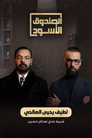 Season 7