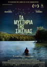 Τα Μυστήρια της Σικελίας（2017）｜Ταινίες Online με ελληνικούς υπότιτλους