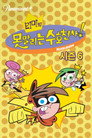 시즌 6