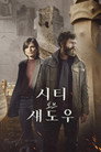 시즌 1