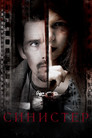 Постер: Sinister