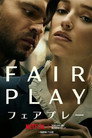 Fair Play／フェアプレー