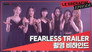 FEARLESS TRAILER 'The World Is My Oyster' Shooting Sketch