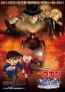 Detective Conan: Haibara Ai Monogatari ~Kurogane no Mystery Train~
