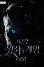 시즌 7