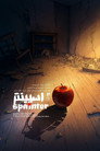 Spainter