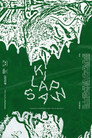 Kilapsaw