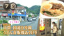 Udon Vending Machines on Route 9: An Oasis for Drivers