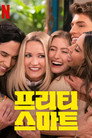 시즌 1