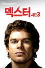 시즌 3