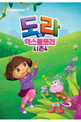 시즌 4
