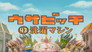 Episode 43