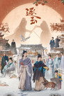Pursuit of Jade Drama Queen Online