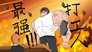 Episode 91