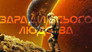 2019 - For All Mankind thumb