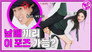 [RREAL WORLD] EP.8: What are they up to in that position?!