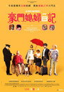 侯门一入深似海