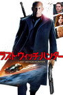 ラスト・ウィッチ・ハンター