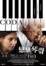 终曲