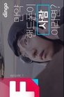 IF_IF Episode Rating Graph poster