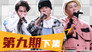 Episode 27