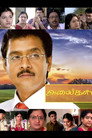 அலைகள்