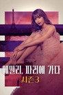 시즌 3