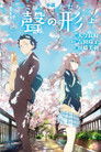 Poster de A Silent Voice
