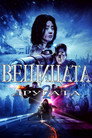 Вещицата: Част 2 - Другата Цял филм BG (2022)