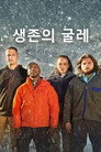 시즌 1